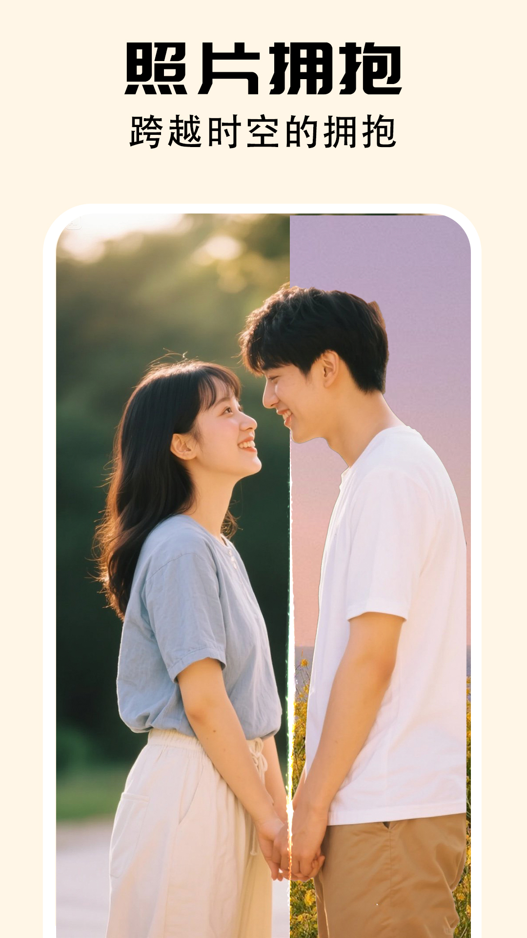 爱拼长图最新安卓版下载 v2.2.55