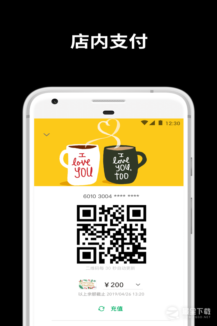 星巴克最新版 v10.21.0