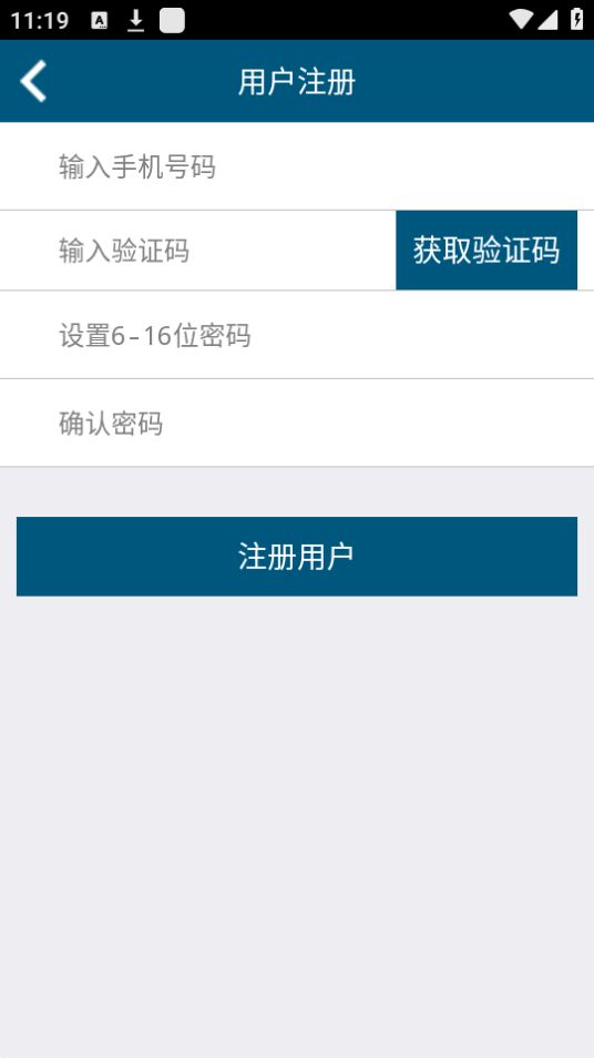 烟台中医院APP最新版安卓