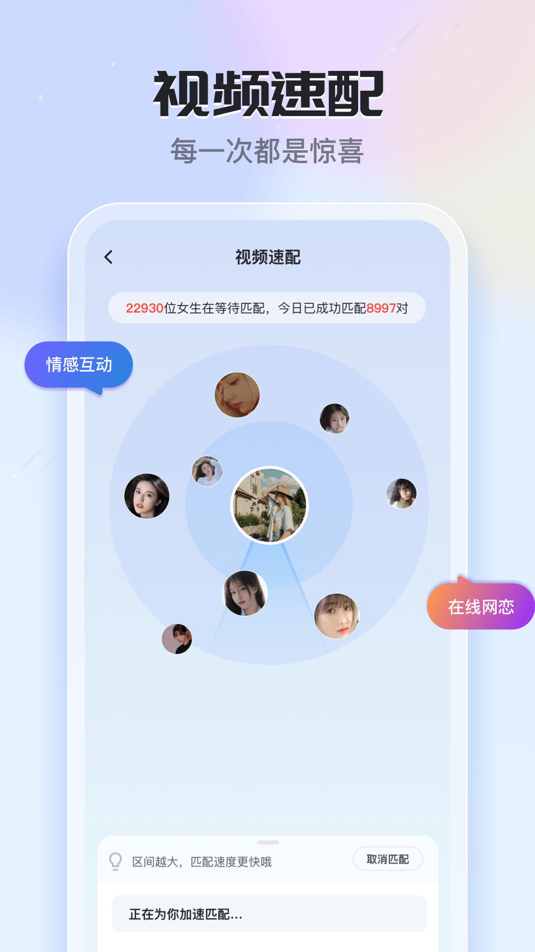 知聊app下载最新版 v6.20.4.2