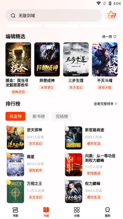 抖看小说APP v1.0.3