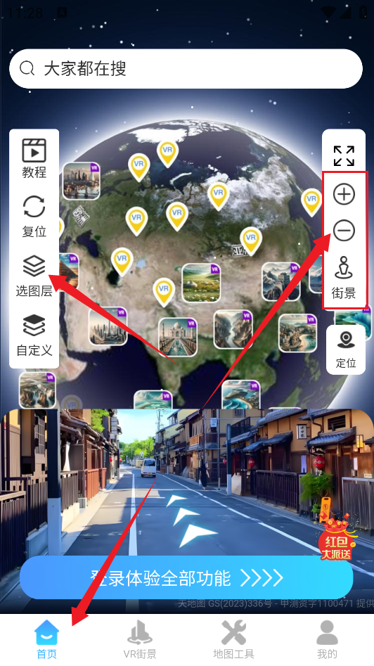 3d实况导航助手软件2026 v1.0.4
