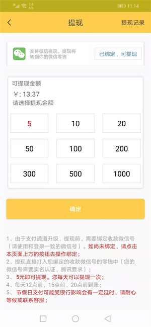 白鹭转 v1.0.0