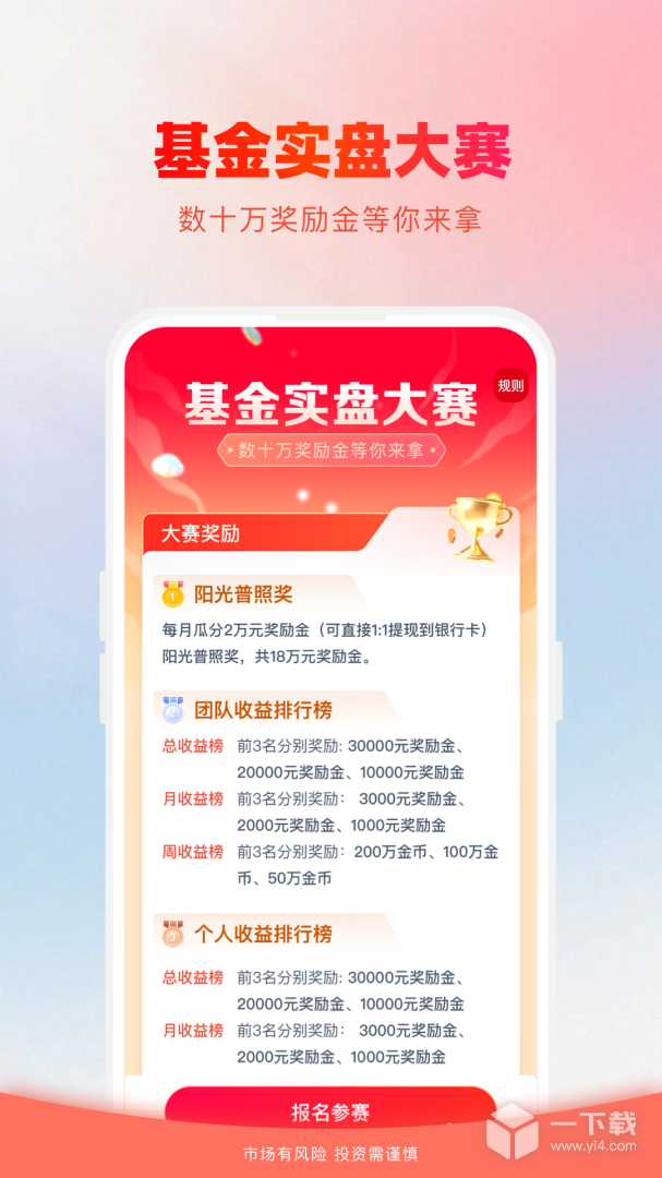 360你财富 v5.0.0.3