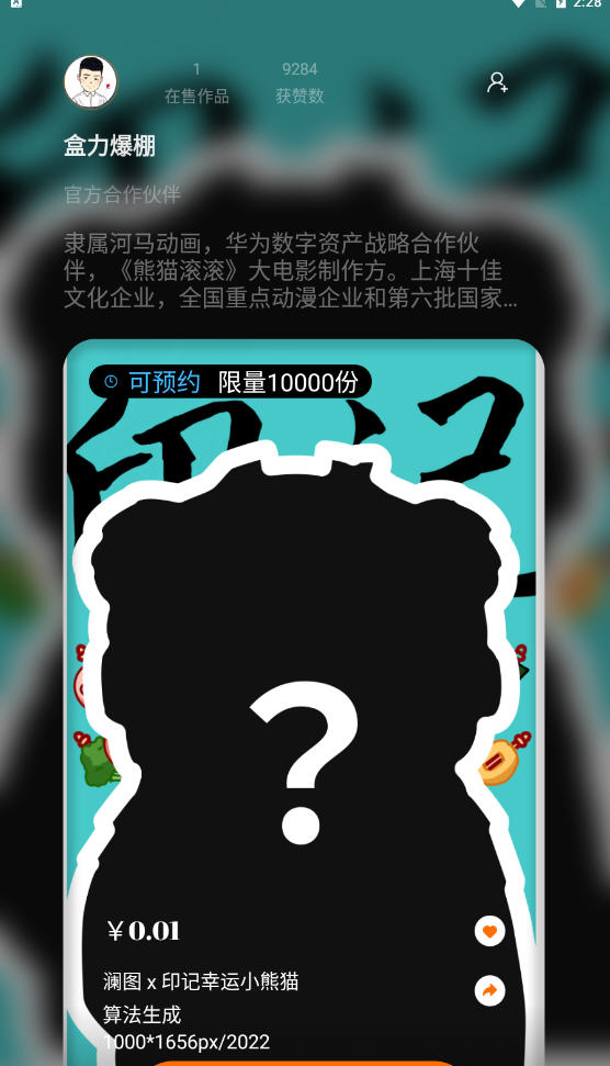 印记数藏app v1.0.7