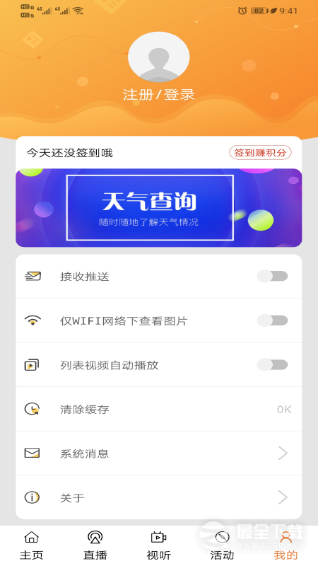 玉林视听 v3.2.0