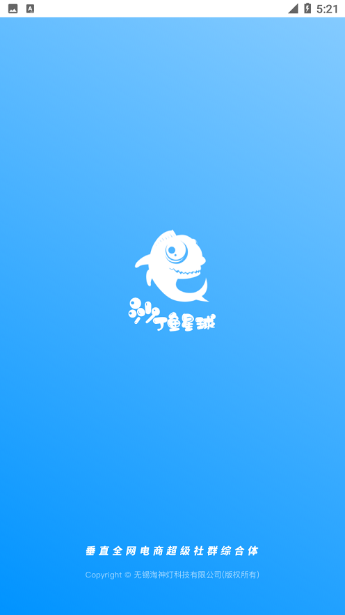 沙丁鱼星球app v1.23.1