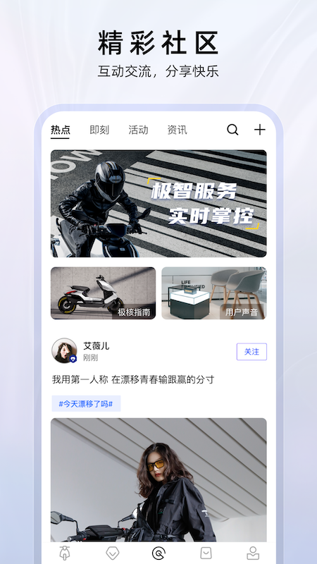 ZEEHO极核电摩 v2.6.10