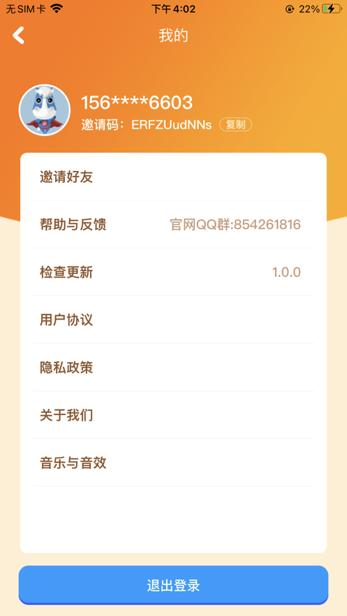 我的水果店红包版app v1.1.5.1