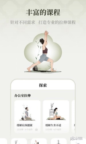瑜悦瑜伽 v1.0.0