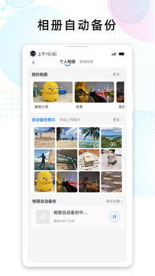 智家云盘不限速 v1.7.7