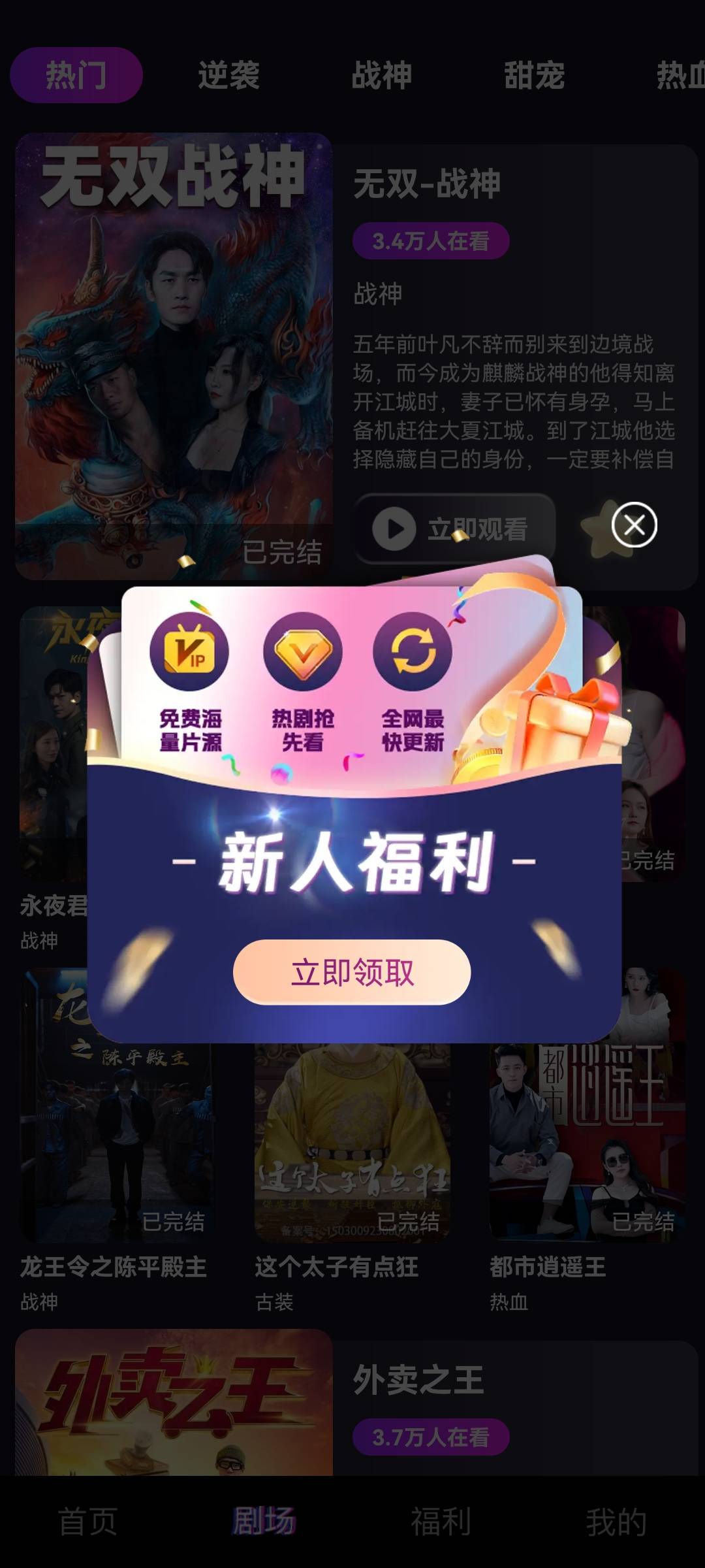 剧开心下载 v4.1.6