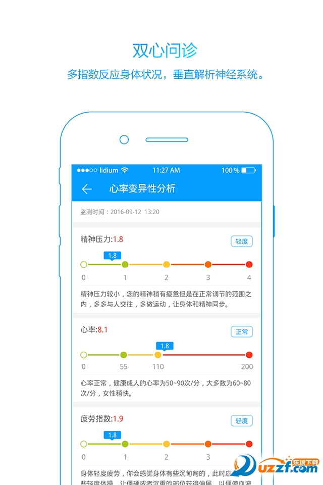 大象心健康app v1.7.2