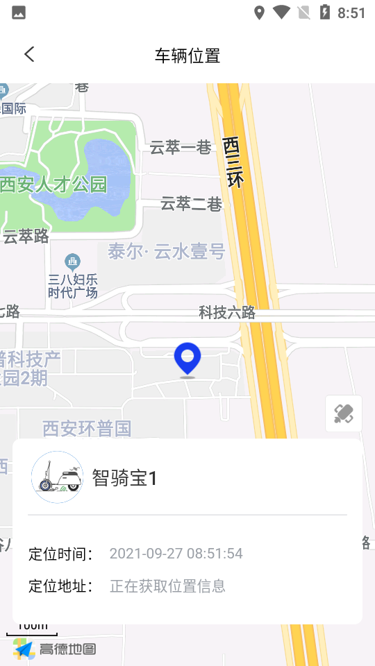 智骑宝app v1.2.4