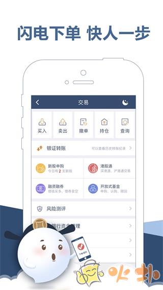 东吴秀财app v8.6.6