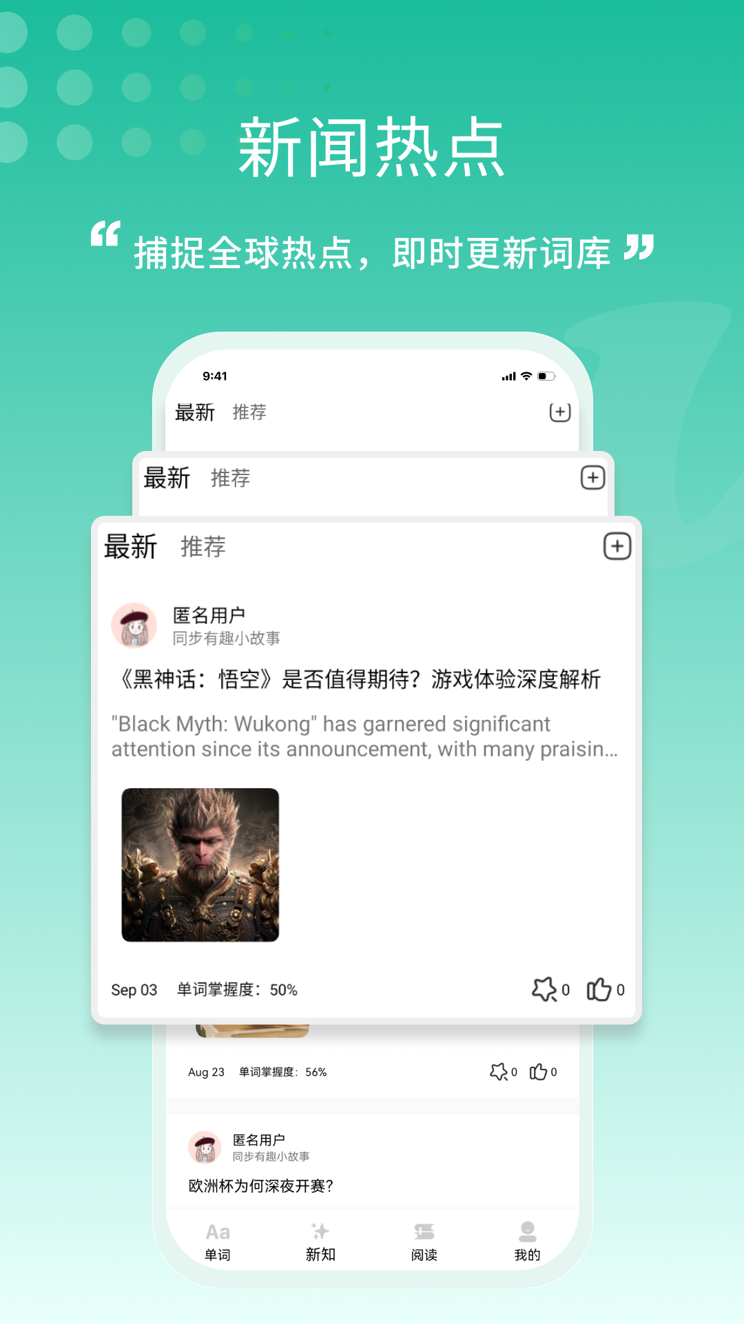 一叶单词app v2.1.4