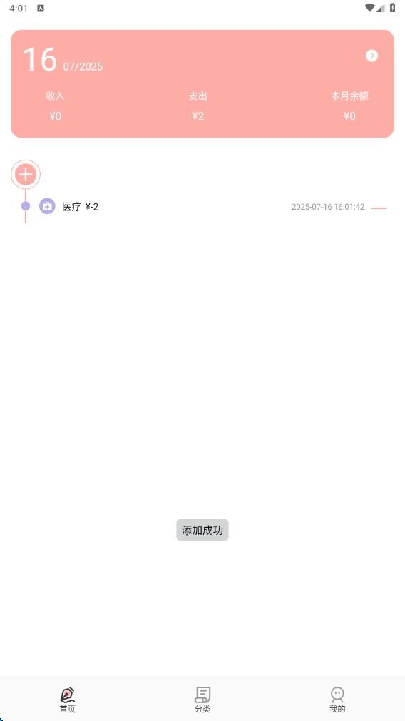 之江汇帐本官方版下载 v1.1