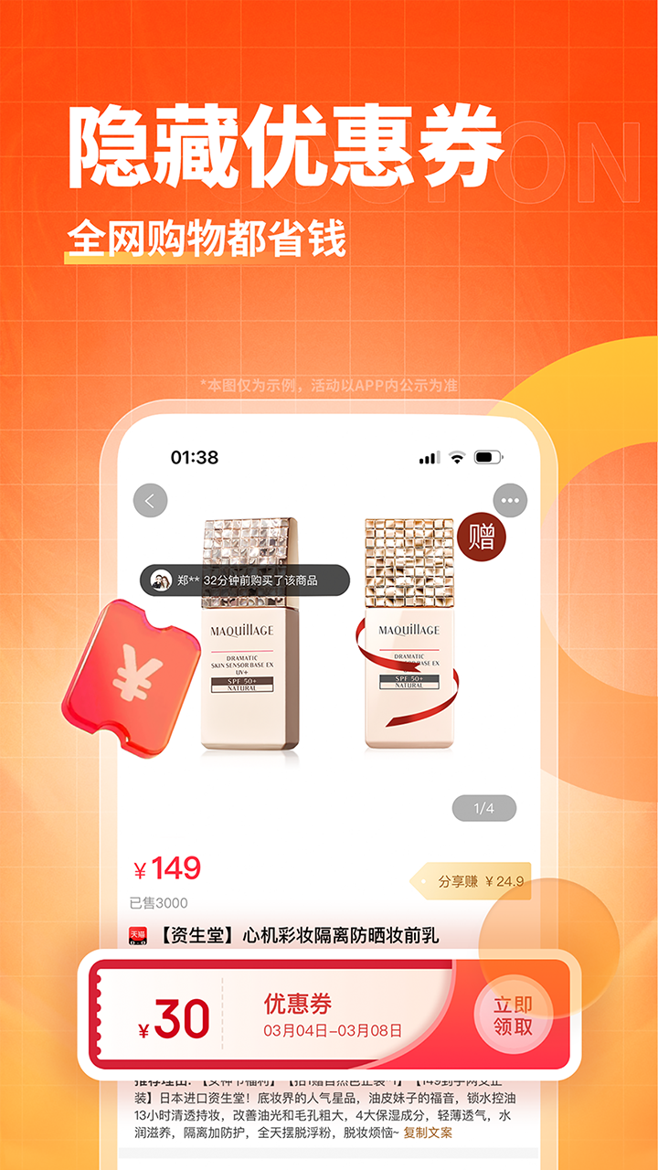 淘无忧官方下载 v3.9.6