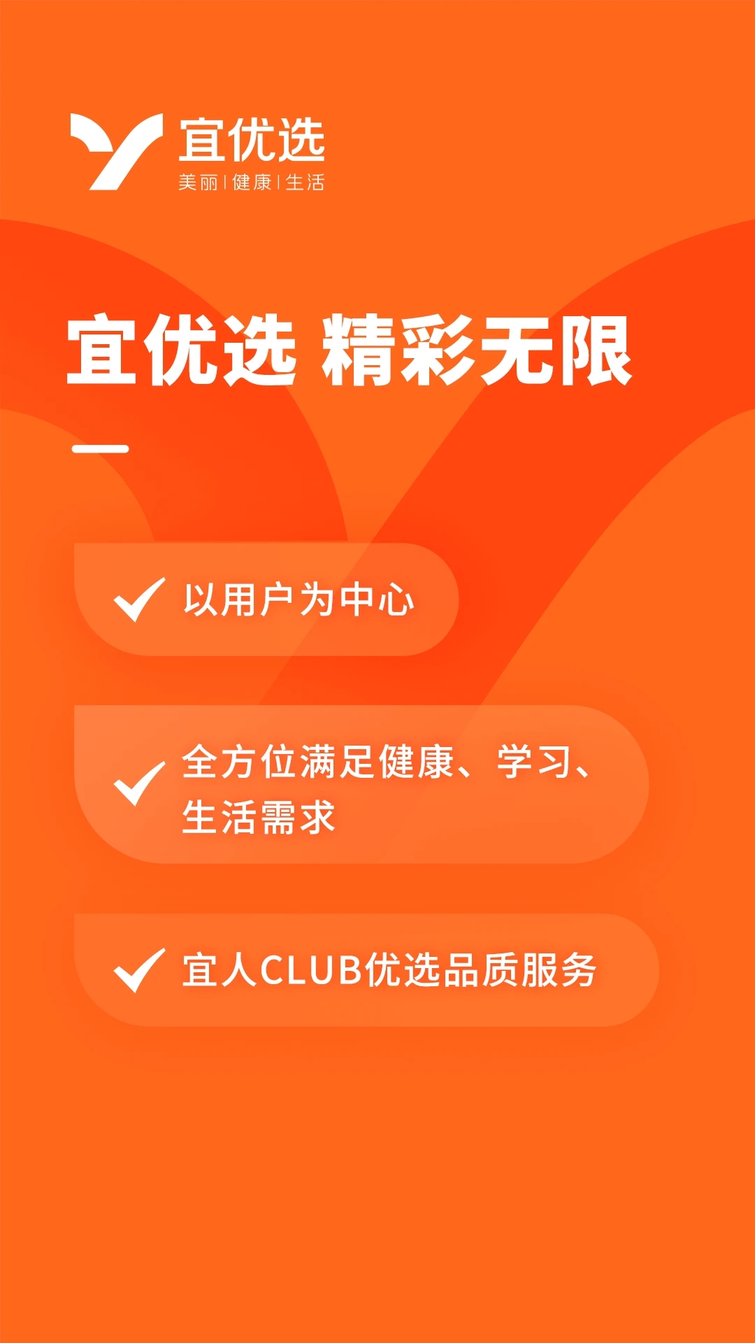 宜人财富app下载安装(宜人优选) v10.9.2