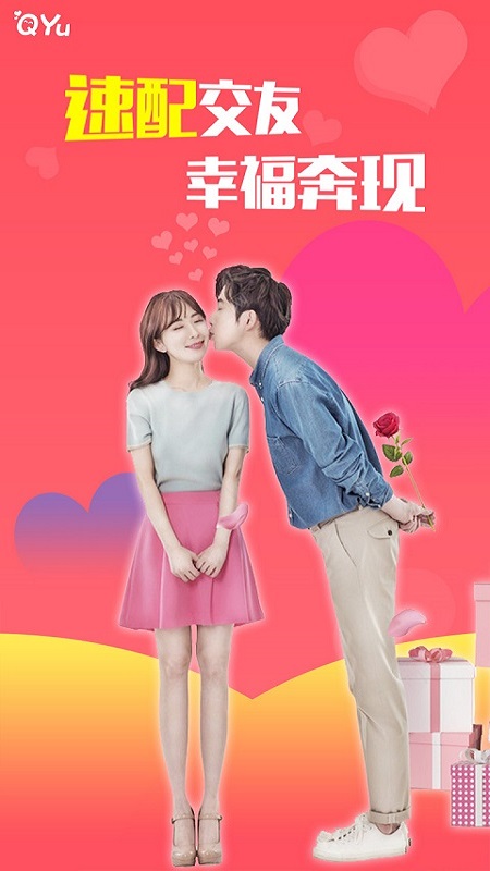 圈遇交友app v1.0.0230