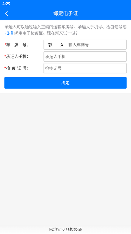 牧运通桂app v1.1.8.23101001