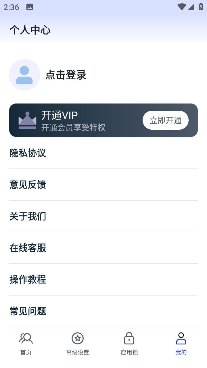 多开分身管理大师免费版 v1.0