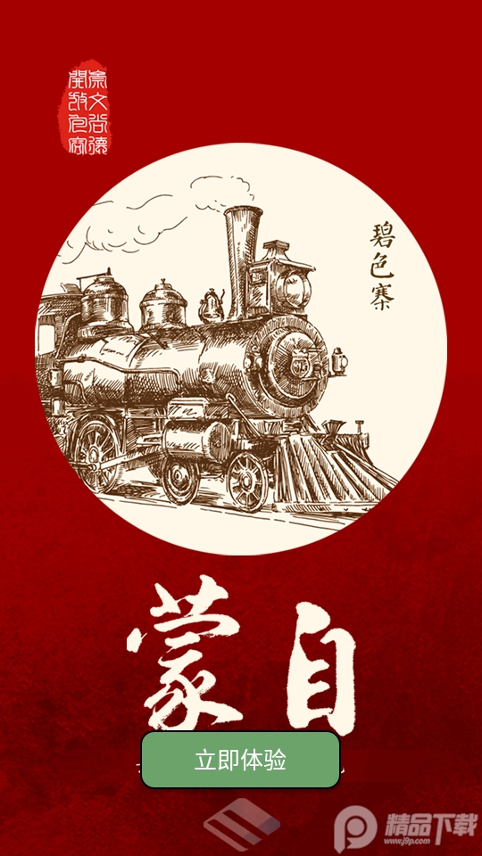 今日蒙自头条新闻安卓版 v1.4.0