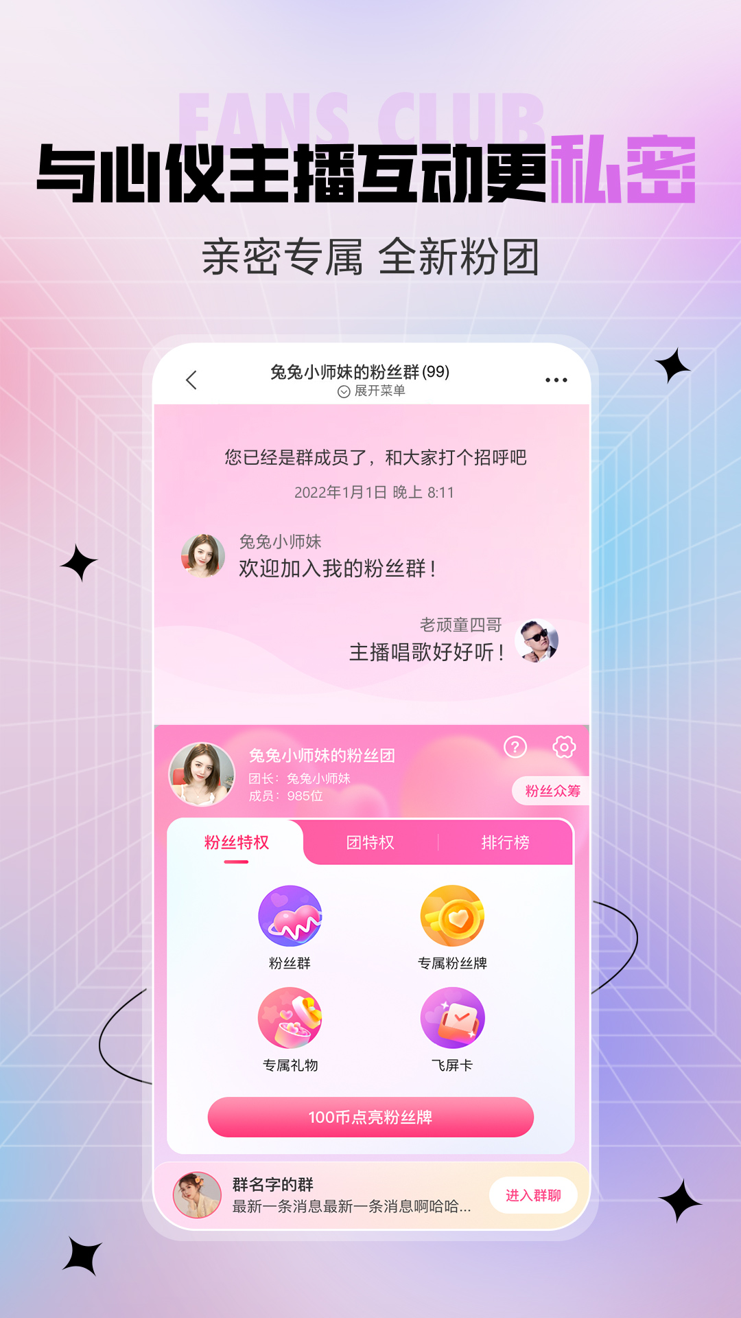 六间房秀场app v8.0.4.0215
