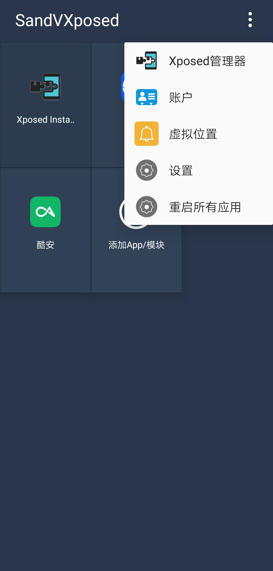 伏羲x多开框架 v2.3.9