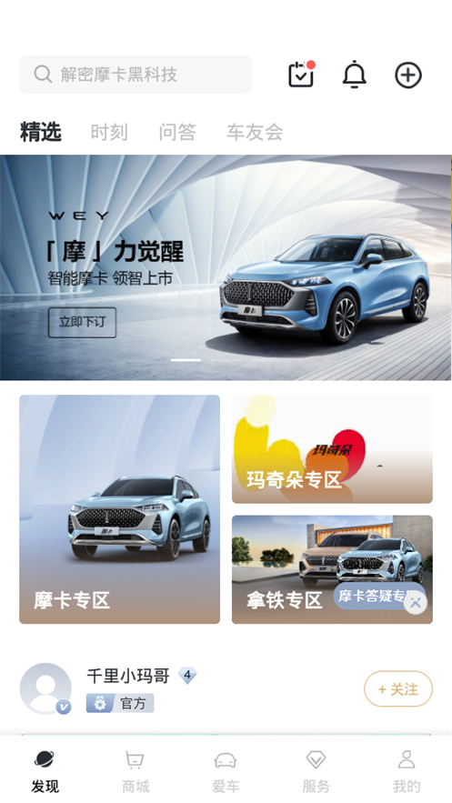 魏手机软件 v3.4.102