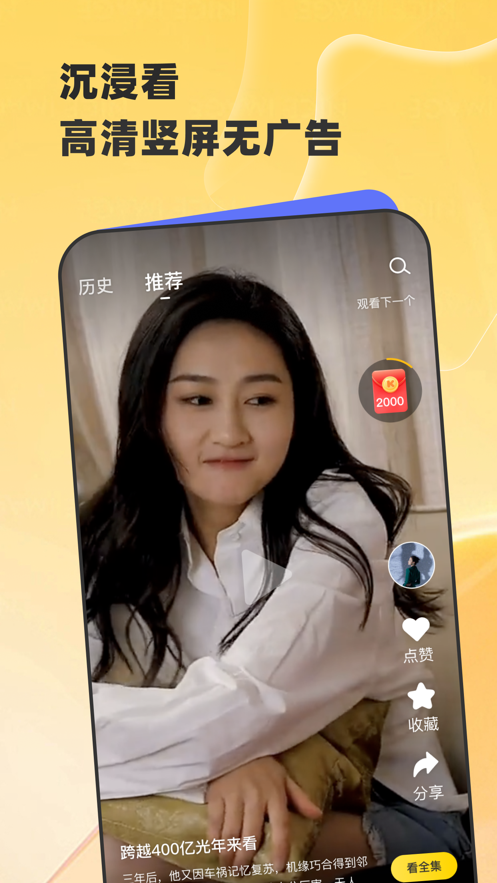 星芽免费短剧下载官方 v3.9.4