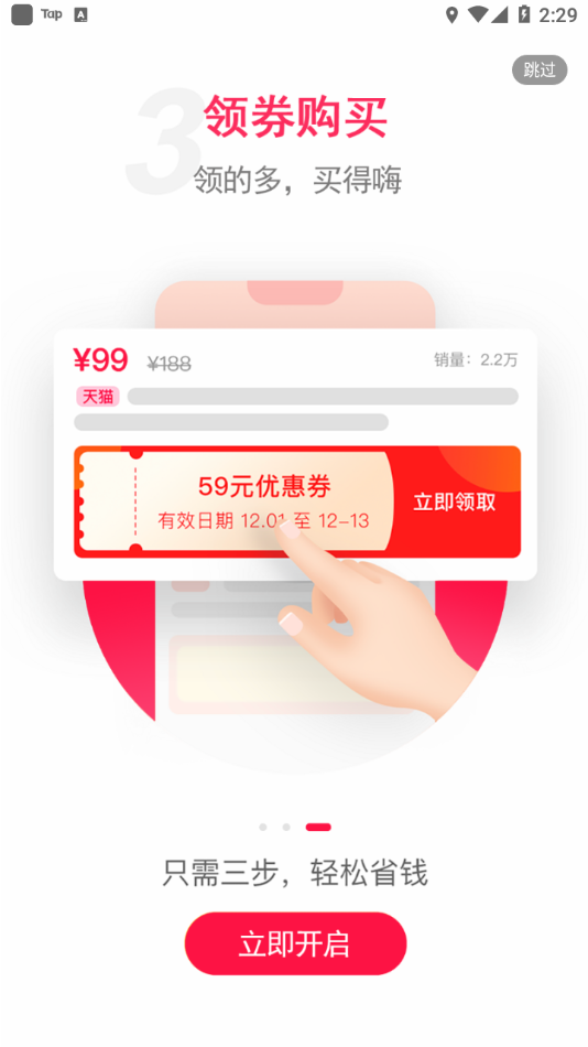 美券app v2.3.1