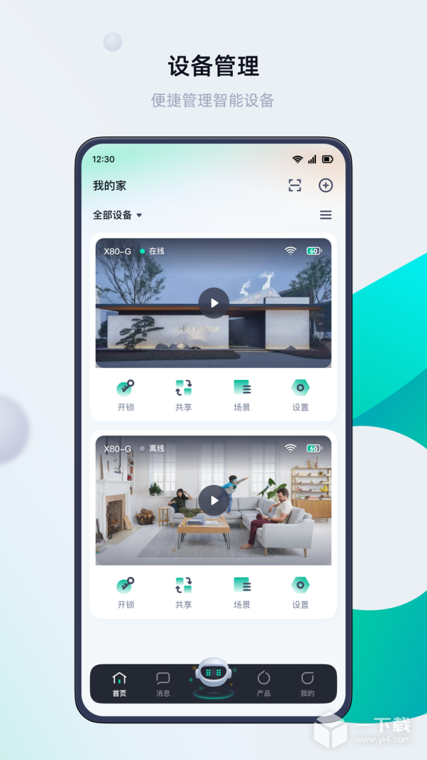 叮叮智能 v1.6.3.9