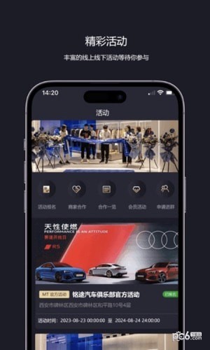 铭途商家联盟 v1.1.1