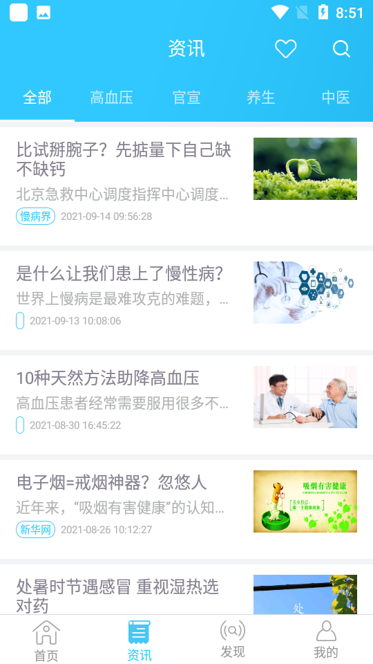 麦咚健康app v2.5.1