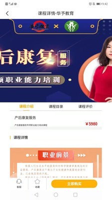 华予教育App v1.0.96