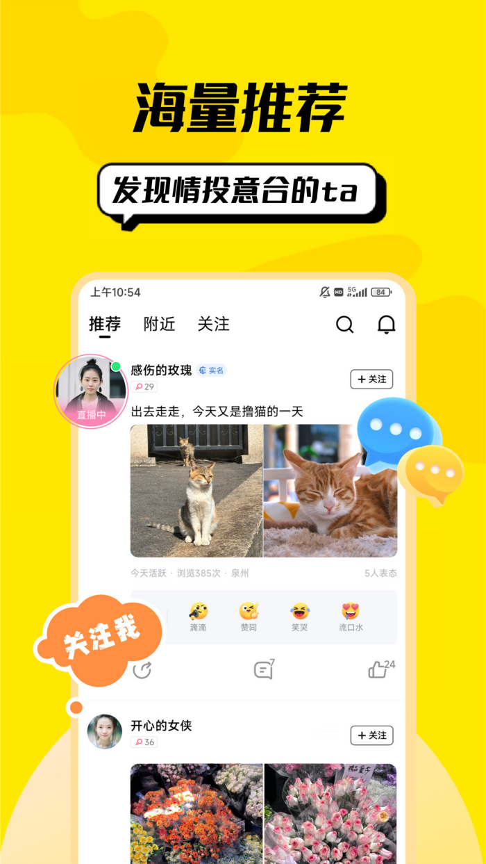 恰聊软件 v1.3.0.3.1