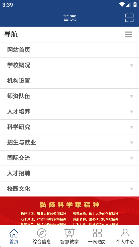 i轻工大2025app v3.1.4
