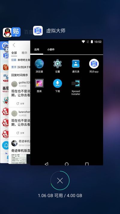 虚拟大师模拟器 v1.1.40
