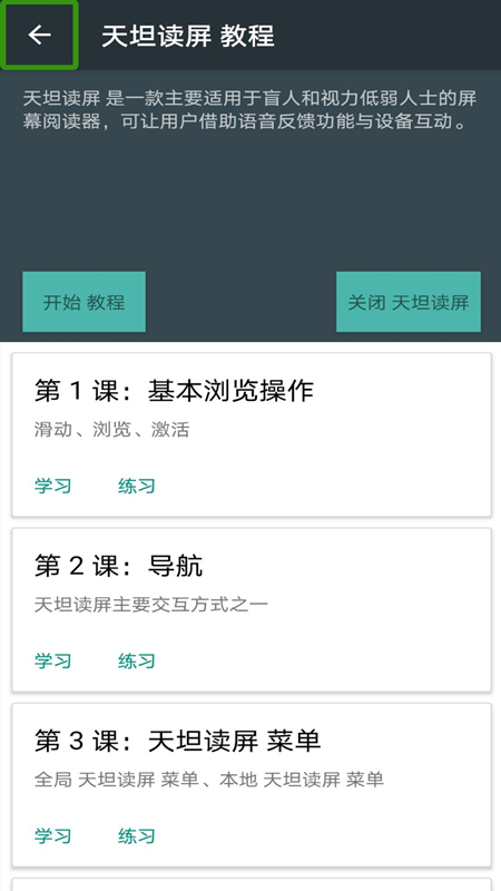 天坦读屏最新版 v8.3.5