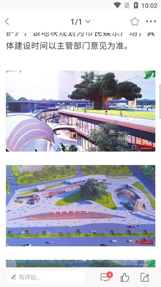 龙岩kk网app v7.9.6