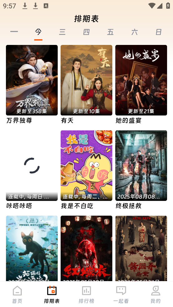 乐柔影视免费追剧 v1.2.0