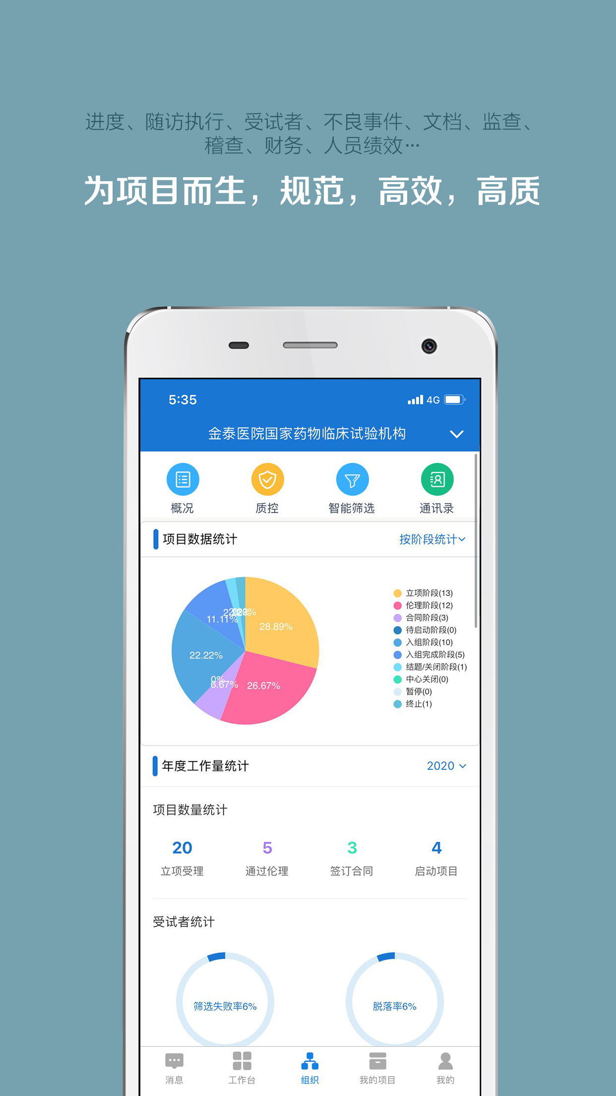掌上微试安卓版下载 v5.21.0