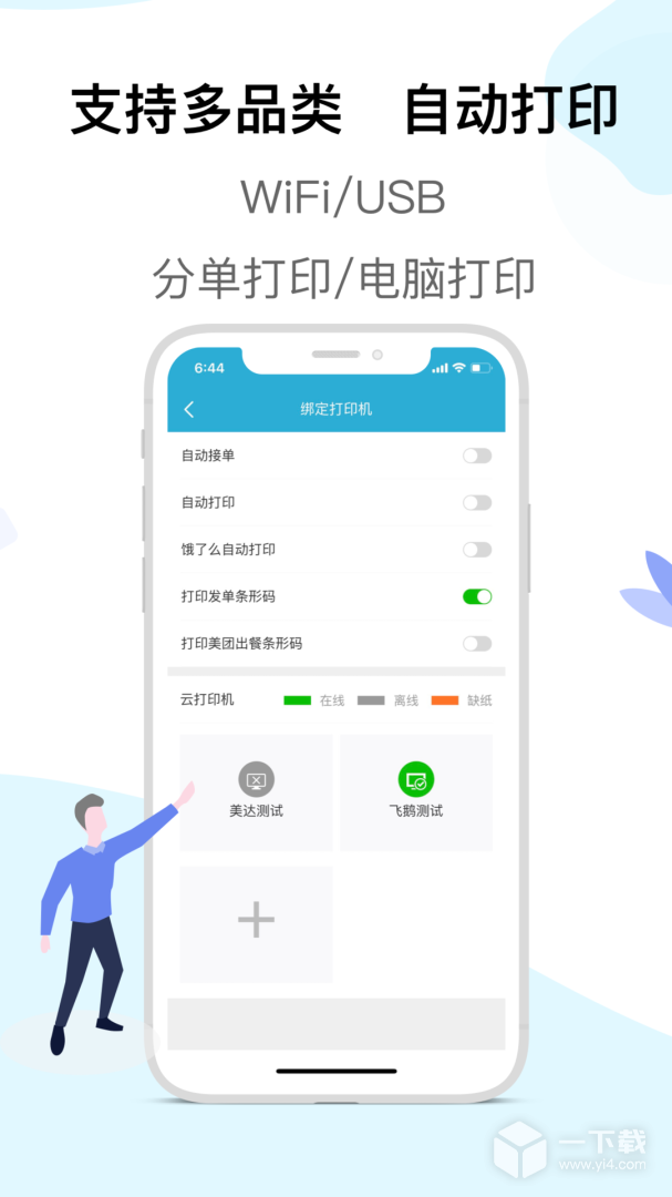 麦芽田 v6.9.3