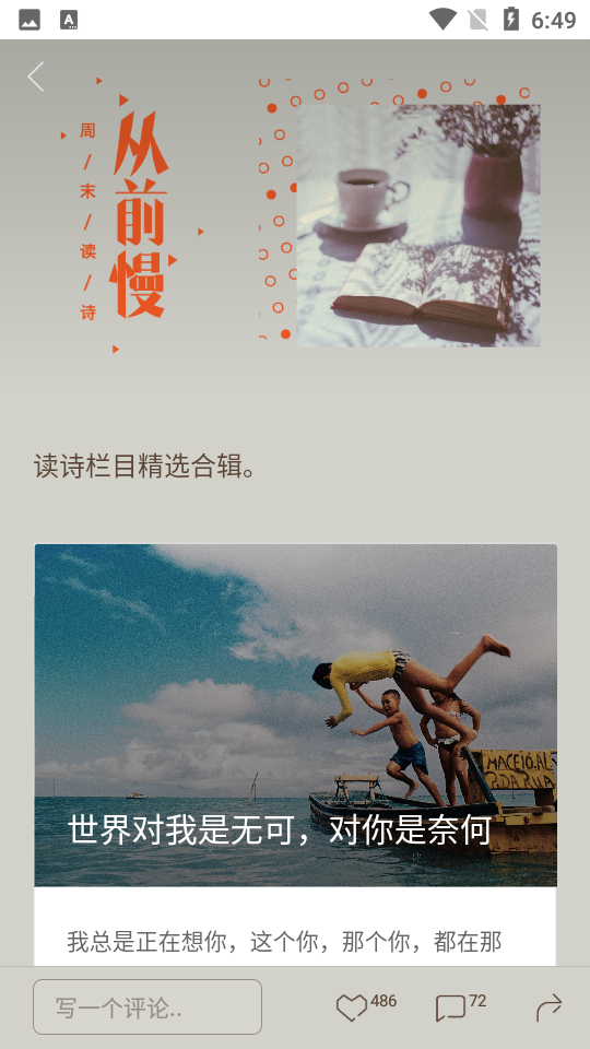 一个APP v5.5.0