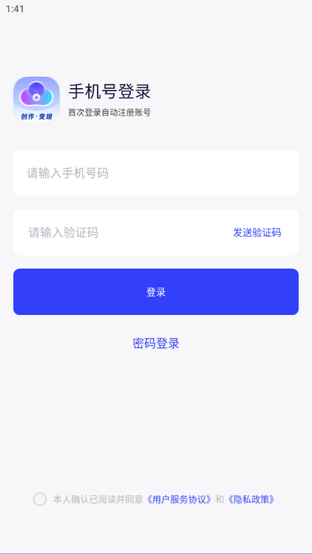 云推巨量 v2.8.2