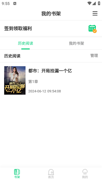 小荷书阁app安卓 v1.0