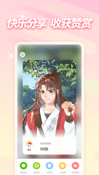 趣贴图安卓版下载 v1.1.2