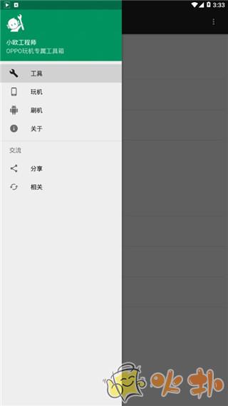 小欧工程师最新版本2023 v2.0