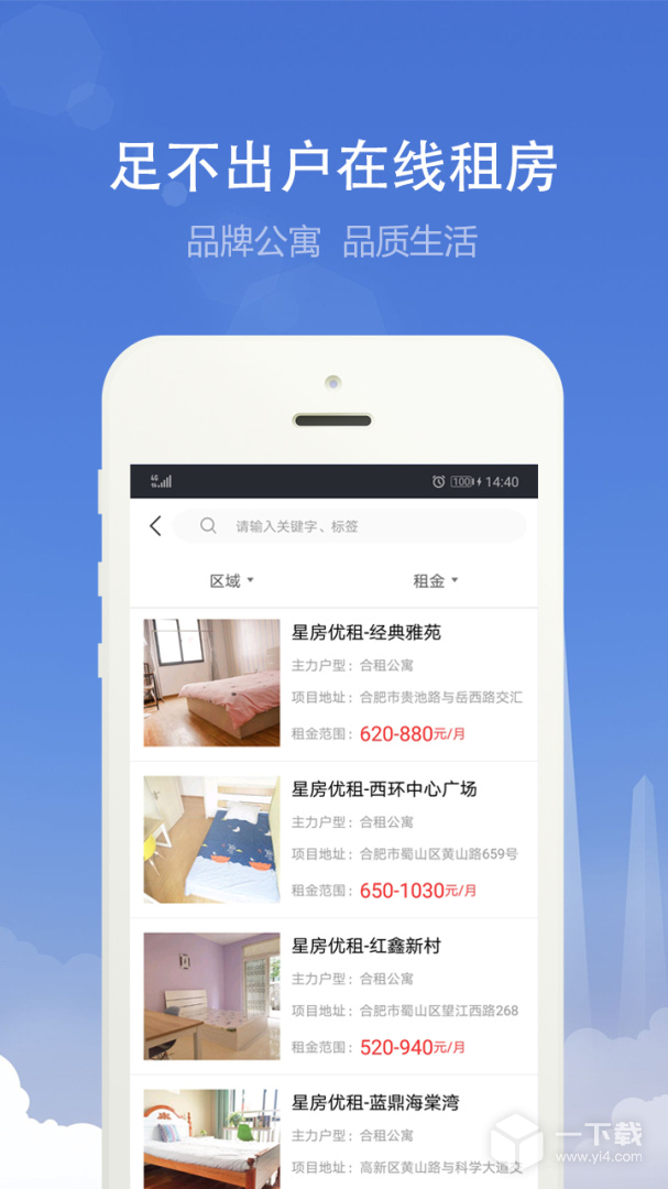 合肥住房 v3.6.0